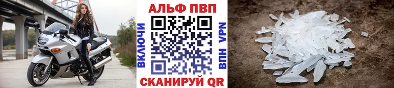 как найти   Тулун  A-PVP кристаллы 