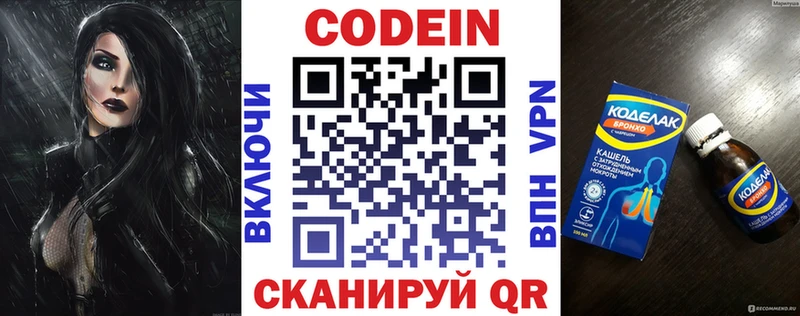 где купить наркоту  Тулун  Codein напиток Lean (лин) 