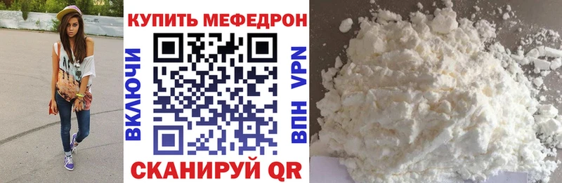МЯУ-МЯУ кристаллы  Тулун 